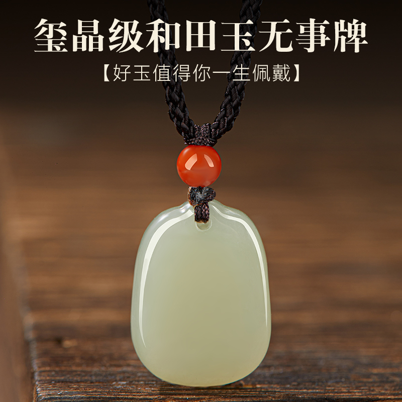 若慕男女和田玉轻奢小众吊坠