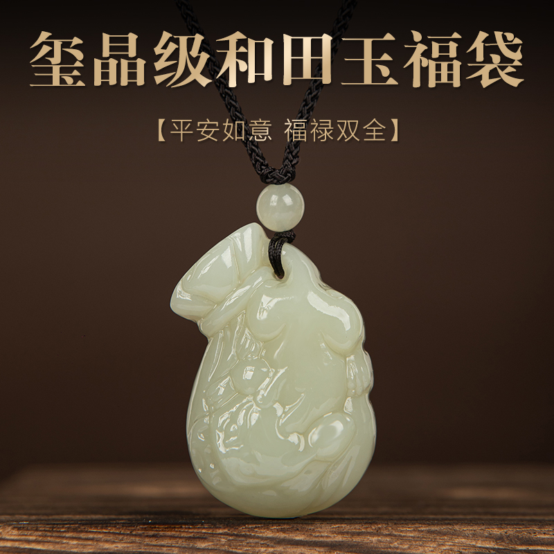 若慕男女和田玉小众设计吊坠