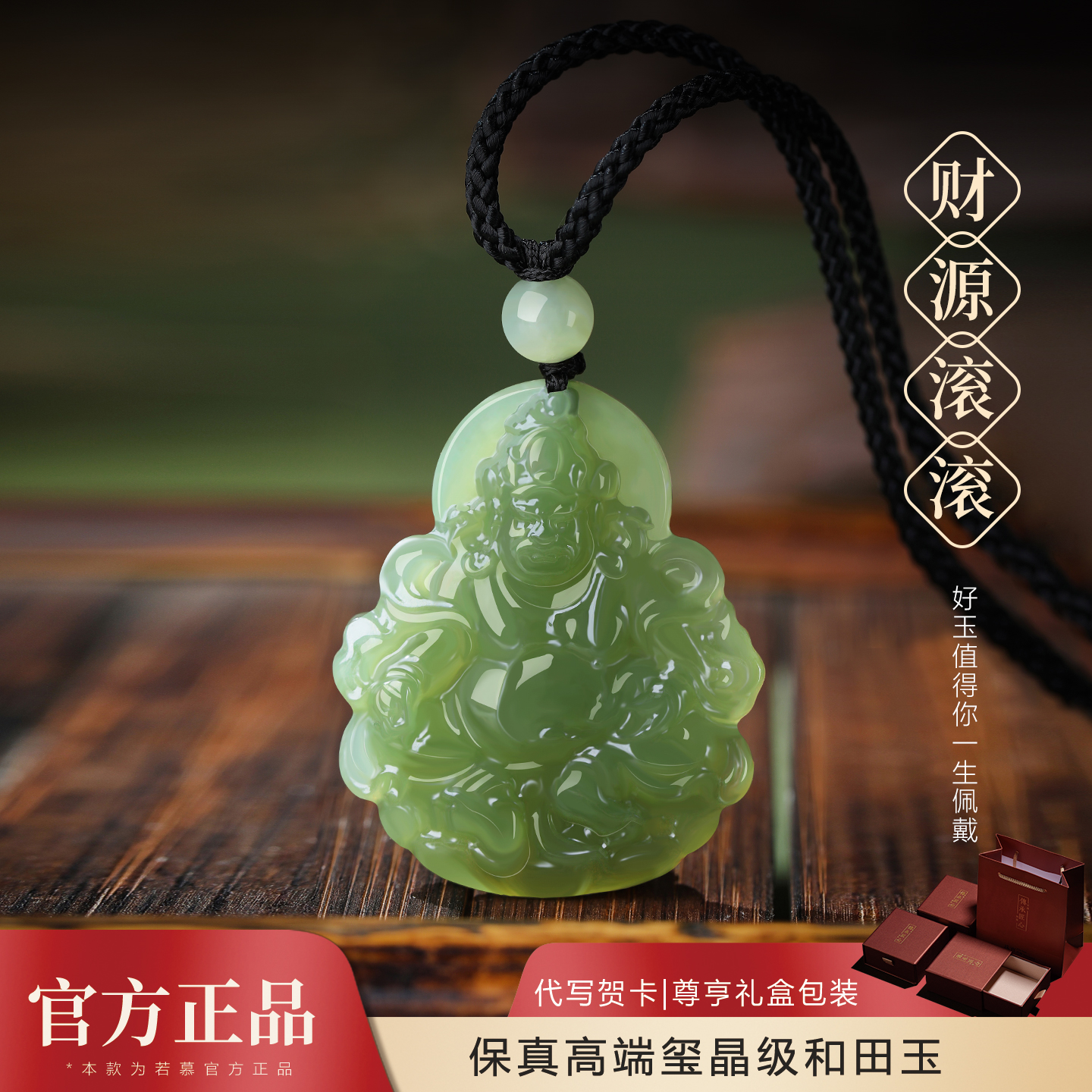 若慕男女和田玉小众设计吊坠