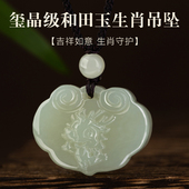 天然和田玉生肖如意锁吊坠女项链颈饰玉坠平安玉石饰品毛衣链儿童