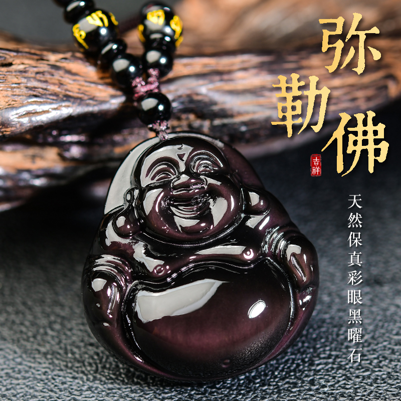 若慕情侣黑曜石弥勒佛吊坠