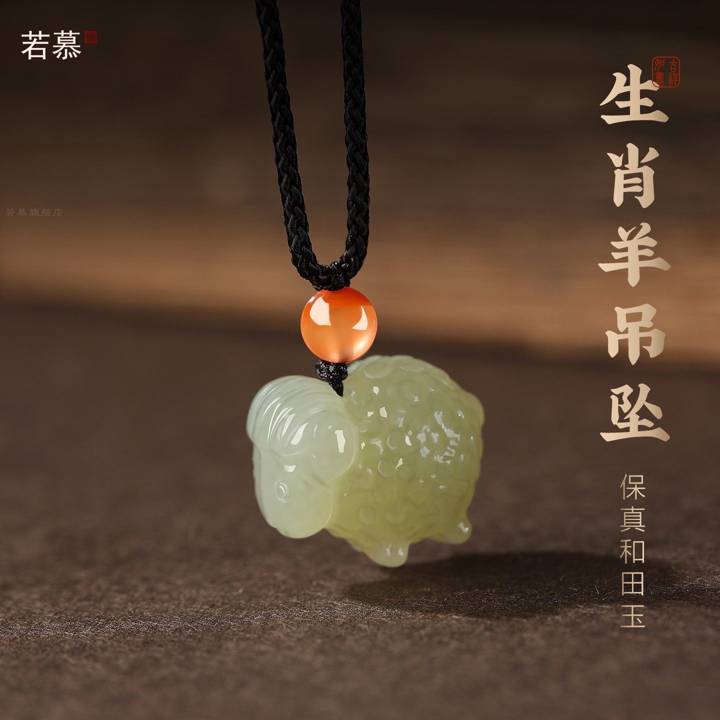 天然和田玉十二生肖羊吊坠挂件属相龙六合吊坠马年挂件首饰送女友,饰品/流行首饰/时尚饰品新,项坠/吊坠,淘宝优惠券,粉丝福利购,淘宝优惠卷