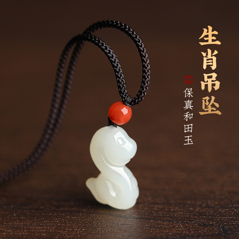 保真生肖蛇吊坠天然和田玉挂件属相猴六合吊坠猴年挂件首饰送女友