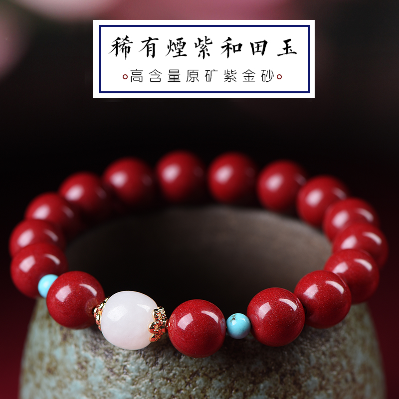 本命年属虎手链女和田玉朱砂