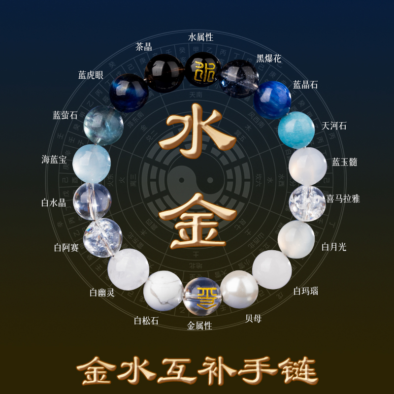若慕男女天然水晶五行手链