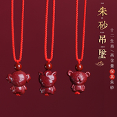 天然原矿朱砂十二生肖项链马年本命年属马挂件男女挂饰吊坠护身符