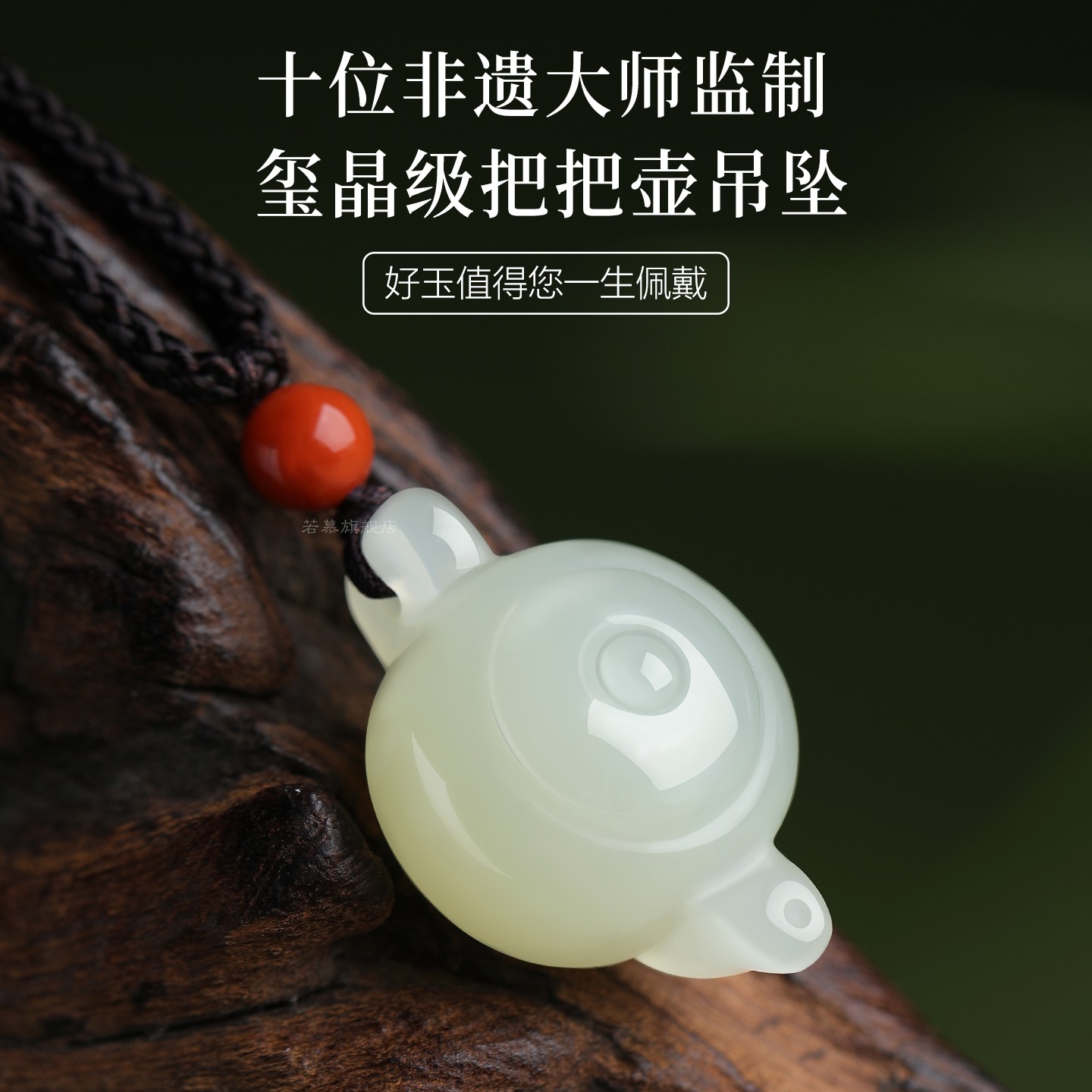 天然和田玉把把壶吊坠男女款