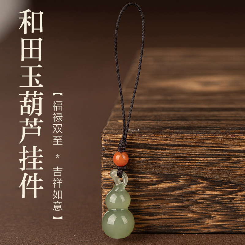 保真天然和田玉葫芦钥匙扣女高档福禄葫芦手机链平安钥匙挂件男