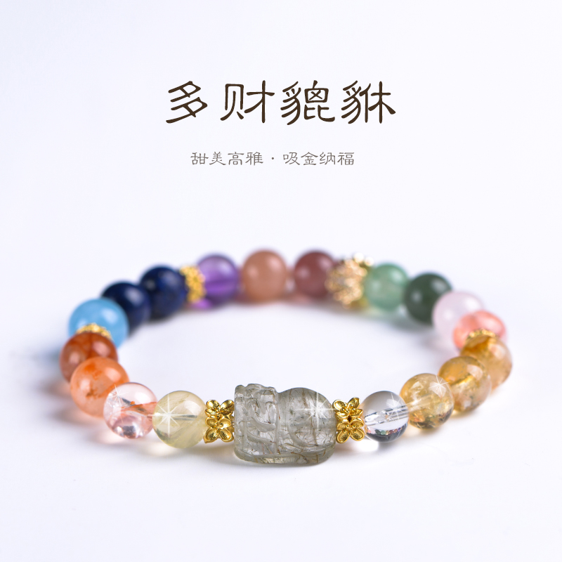 天然水晶手串招财貔貅多宝手链