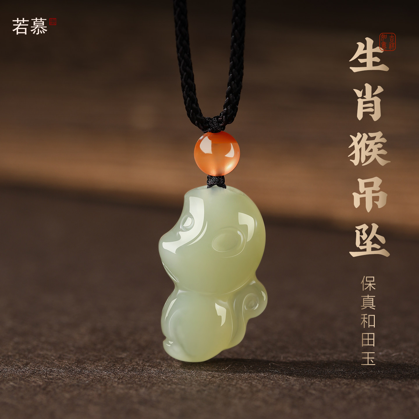 天然和田玉十二生肖猴吊坠挂件属相龙六合吊坠马年挂件首饰送女友