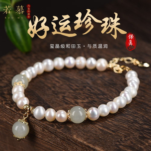 闺蜜款和田玉珍珠手链小众设计