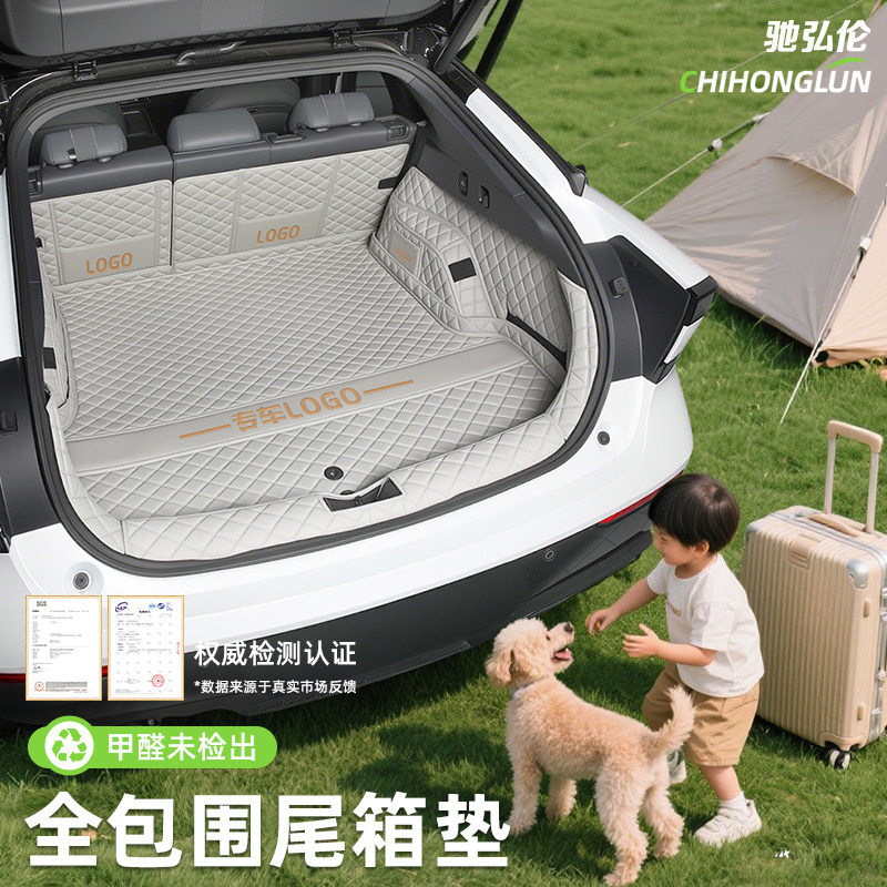 汽车全包围后备箱垫专用后车厢垫子后背箱垫防脏用品配件装饰新脚
