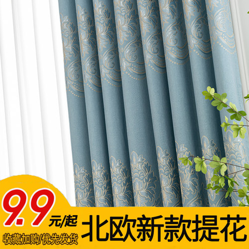 遮光提花飘窗卧室客厅窗帘