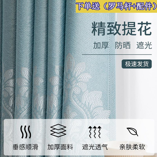 窗帘2024年新款客厅卧室全遮光布带杆全套落地送罗马杆免打孔安装