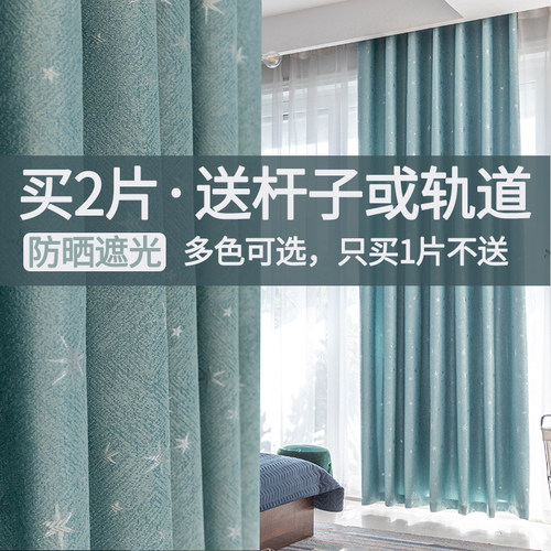 遮光简约现代打孔挂钩提花窗帘