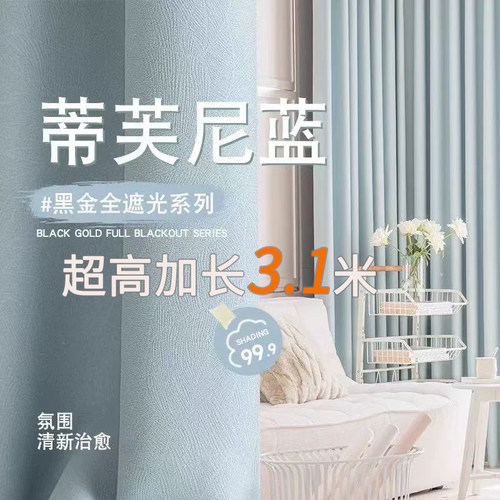 全遮光雪尼尔客厅卧室简约窗帘