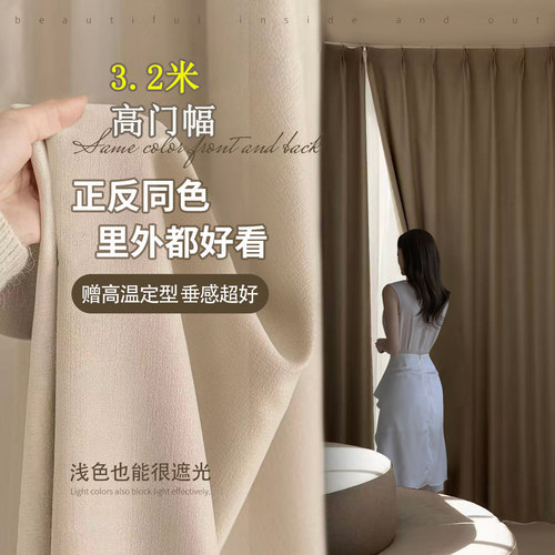 富朵鸟高遮光加高挂钩打孔窗帘