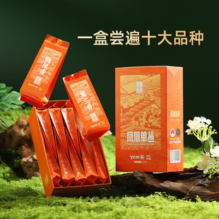 物斤茶10种凤凰单枞茶叶试喝品鉴小泡装 鸭屎香蜜兰香单丛茶乌龙茶