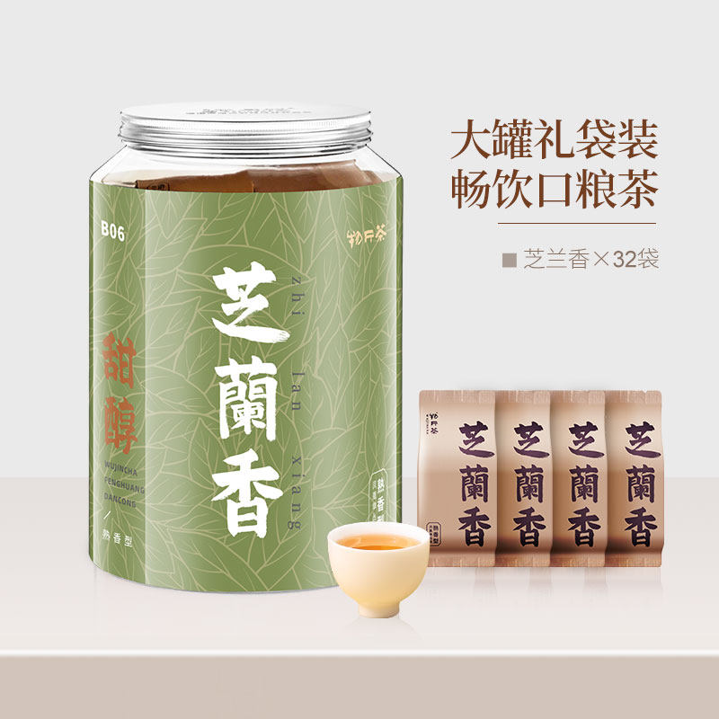 芝兰香凤凰单枞茶温雅甜醇高山