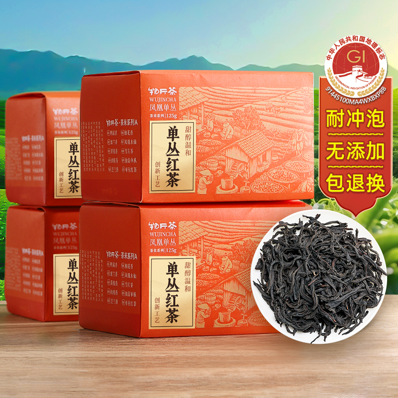 物斤茶凤凰单枞红茶全发酵茶叶