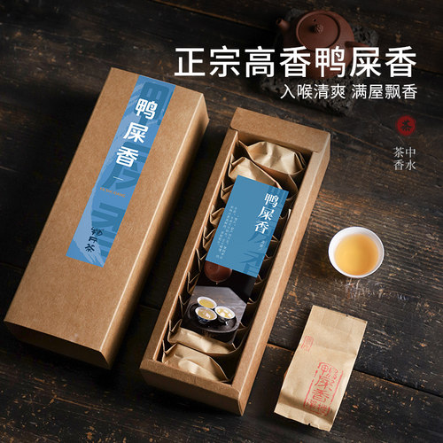 雪片鸭屎香凤凰单丛茶小泡品鉴装
