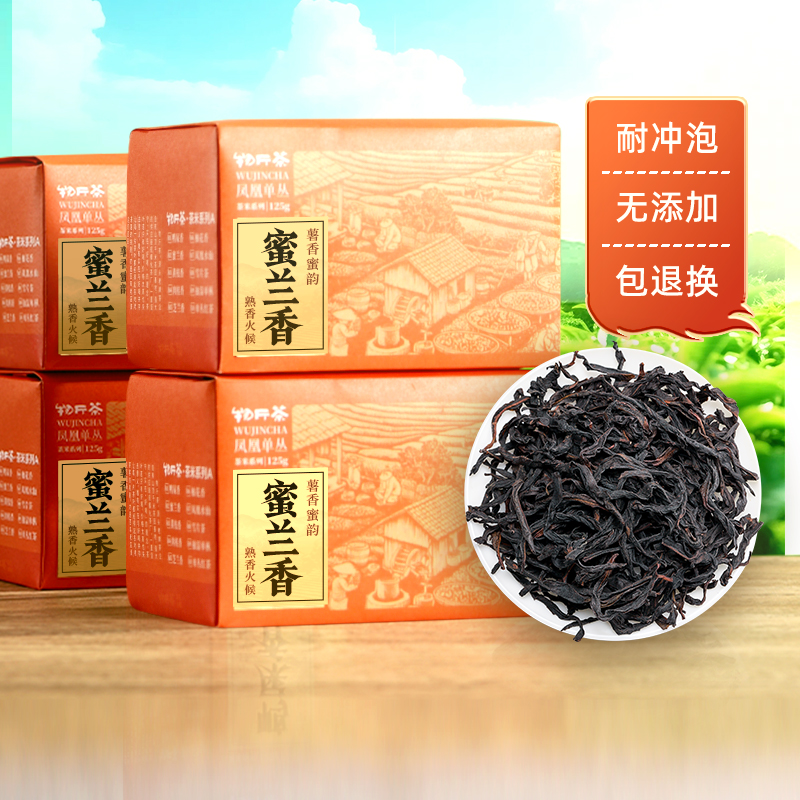 物斤茶蜜兰香凤凰单枞茶浓香型春茶潮州凤凰单丛茶叶单枞茶500g装
