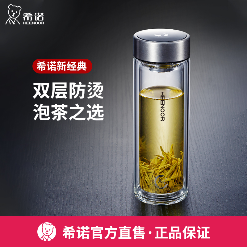 希诺玻璃杯双层抗菌女士耐热