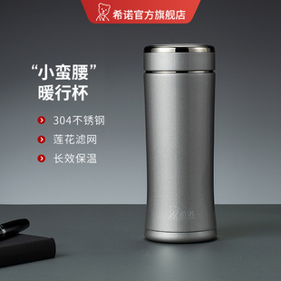 办公水杯官网正品 希诺高档商务保温杯男士 便携家用泡茶杯