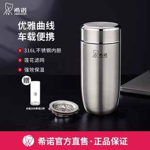 希诺鹅蛋保温杯大容量男女士带滤网茶杯高档车载水杯便携礼盒装