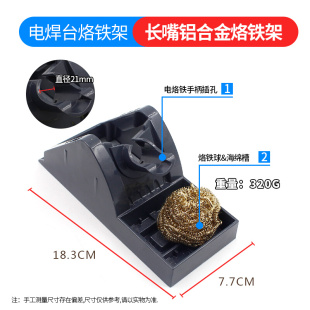 T12金属烙铁架恒温焊台烙铁座9501电烙铁手柄固定支架子T13烙铁座