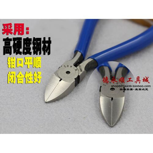 5寸斜口钳A05电子钳斜嘴钳125mm水口钳DIY电子钳剪钳 HK塑料斜口