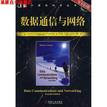 【正版书】 数据通信与网络 [美] 佛罗赞,[美] 费根 著,吴时霖 等 译 机械工业出版社