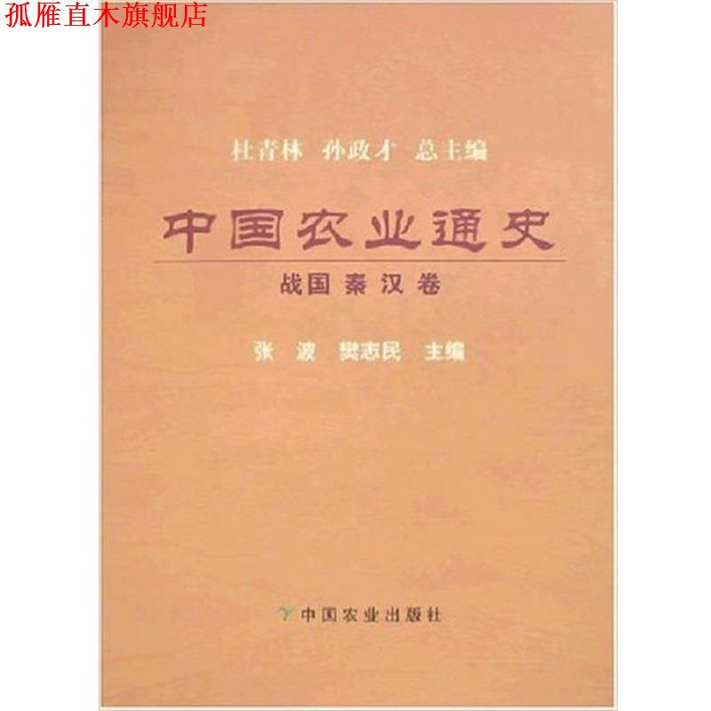 【正版书】 中国古代名家作品选粹·周少白 周少白 著 人民美术出版社