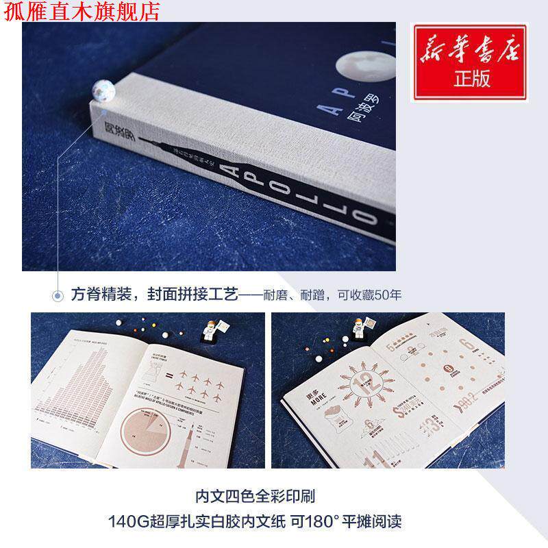 【正版书】 阿波罗:一部看得见的航天史 扎克·斯科特著,陈朝 译 湖南科学技术出版社