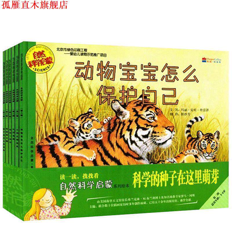 【正版书】 影子是怎么形成的 (美)布拉,(美)奥塔妮　编绘,邹佳琪　译 北京联合出版公司