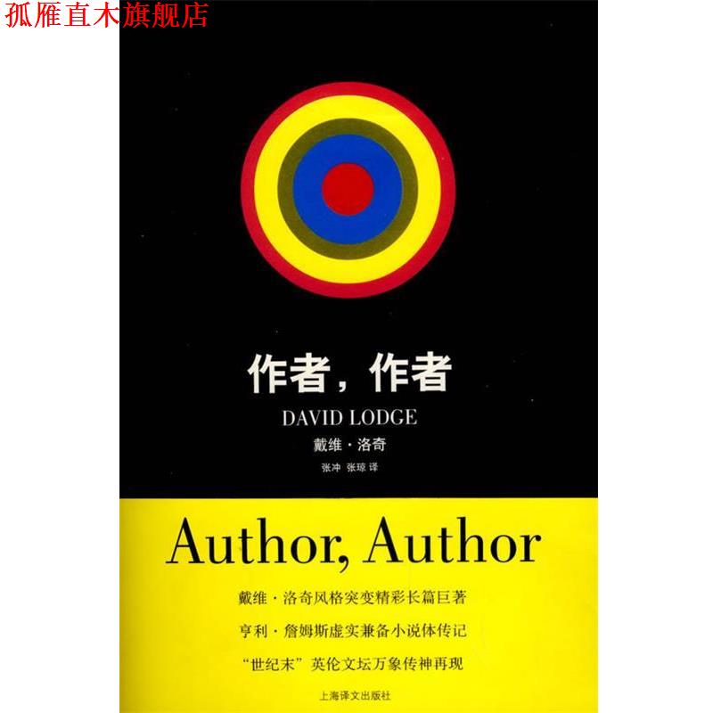 【正版书】 作者,作者 (英)洛奇 著,张冲,张琼 译 上海译文出版社