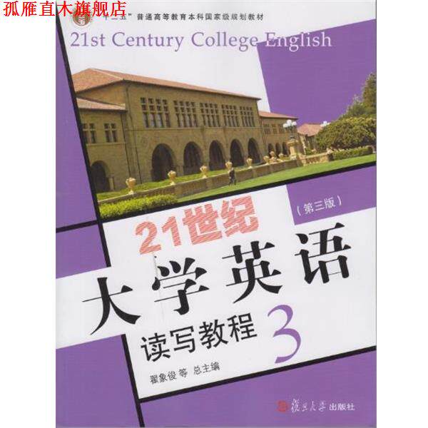 【正版书】 植物大战僵尸2 成语漫画28 翟象俊等 编 中国少年儿童出版社