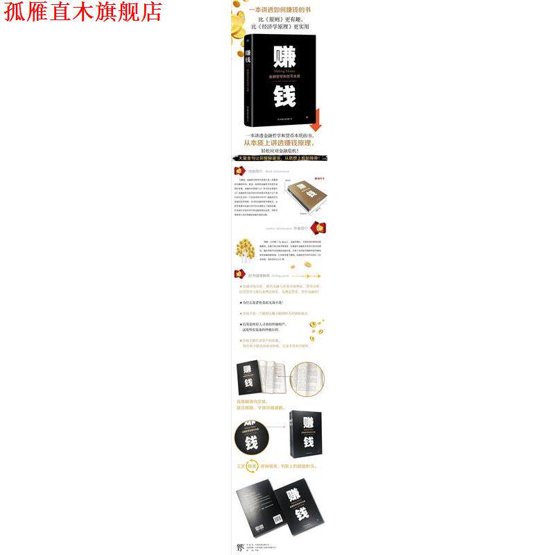 【正版书】 赚钱 (丹)奥勒·比约格(Ole Bjerg) 著,梁岩,刘璇 译 中国友谊出版社