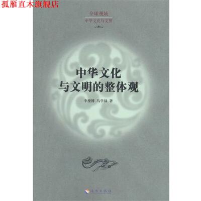 【正版书】 教育与圆满人生 全两册 李漫博,马学禄　著 海南出版社