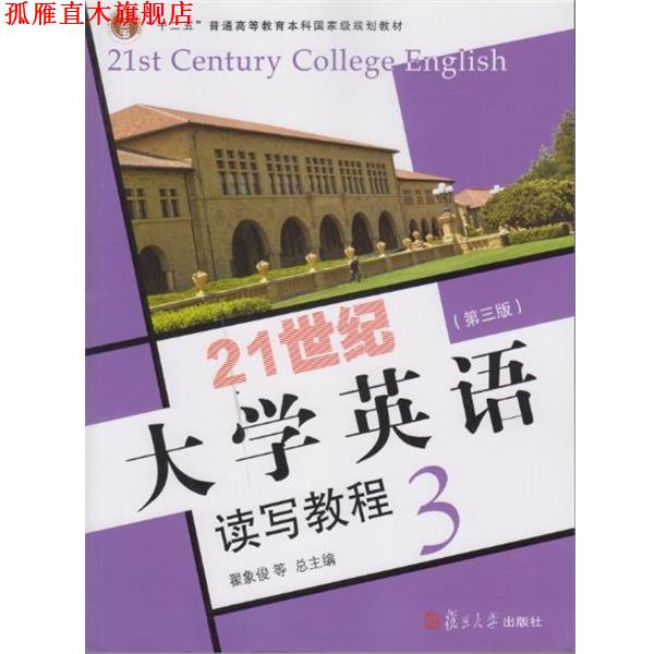 【正版书】 植物大战僵尸2 成语漫画28 翟象俊等 编 中国少年儿童出版社