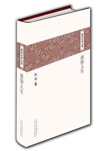 池莉经典 文集 北京十月文艺出版 正版 社 著 书 池莉 烦恼人生
