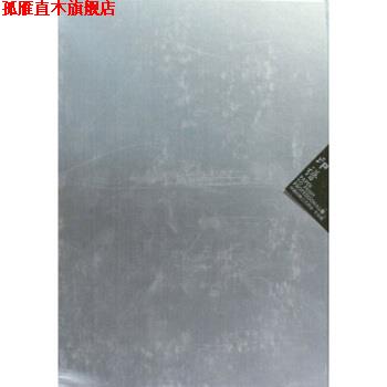 【正版书】 中国印刷工艺样本:印谱 刘积英 著 印刷工业出版社