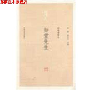 【正版书】 知堂先生 孙郁,黄乔生 河南大学出版社