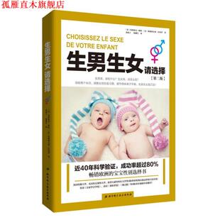 【正版书】 请选择 【法】弗朗索瓦·帕帕 【法】弗朗索瓦兹拉布罗 北京科学技术出版社