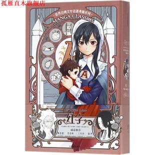 【正版书】 红字 (美)纳撒尼尔·霍桑(Nathaniel Hawthome) 著,李紫薇 绘,陈锦雯 改编,潘桂英 译 中信出版社