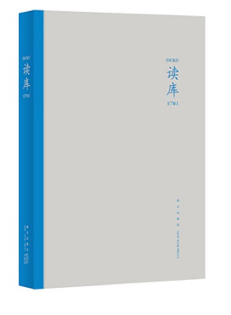 【正版书】读库(1701) 张立宪