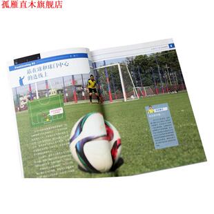 足球守门员训练教程 书 日 权田修一 社 人民邮电出版 正版