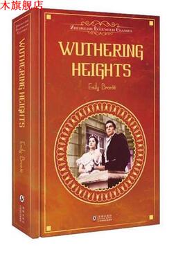 【正版书】 呼啸山庄 Emily Bront 海豚出版社