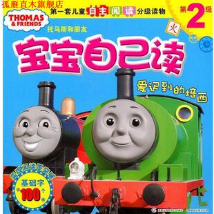 爱迟到 培西 人民邮电出版 正版 社 有限公司 书 英国 艾阁萌