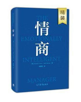【正版书】 情商 大卫·R.卡鲁索(David R.Caruso),彼得·萨 高等教育出版社